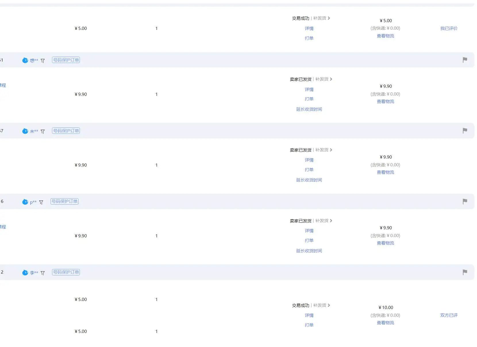 （13687期）【淘宝虚拟项目】2025牛逼新打法：爆款矩阵+店矩阵，月狂赚5万