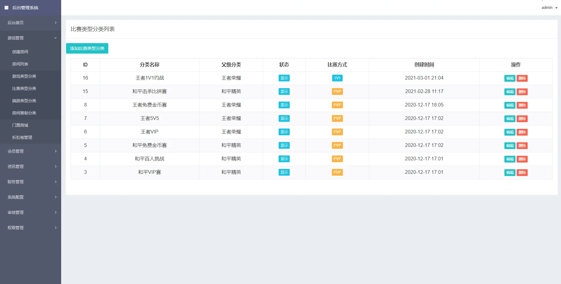 熊猫电竞赏金电竞系统源码：APP+H5双端运营级解决方案