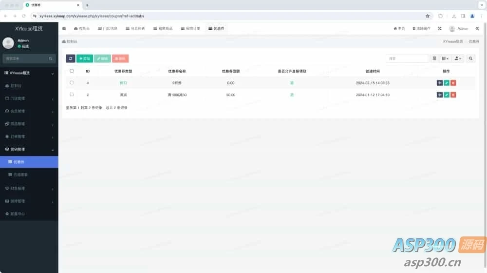 租赁小程序 基于ThinkPHP+UniApp开发的租赁商城小程序