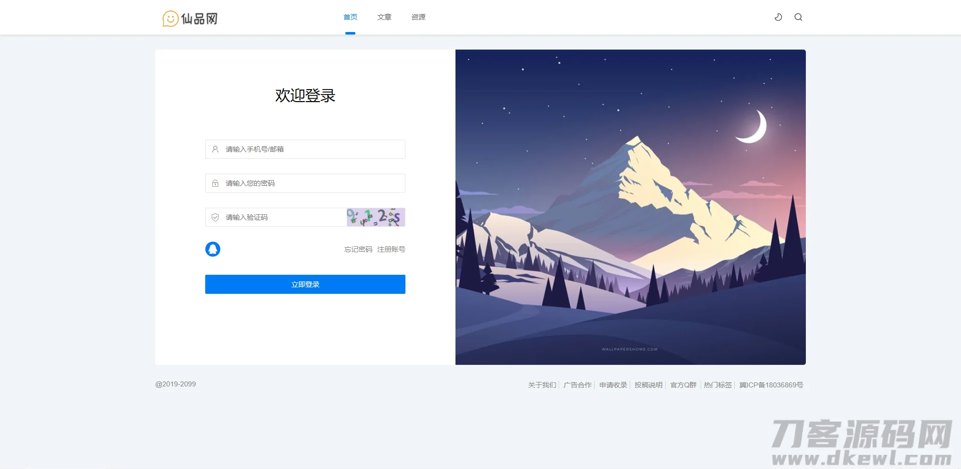 1635595509505246.png 极致cms1:1精仿资源哟源码/资源网系统/下载教程娱乐网源码