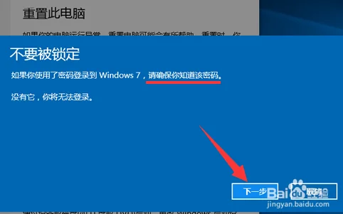 联想windows7怎么更新系统升级