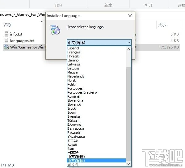 windows免安装游戏下载地址