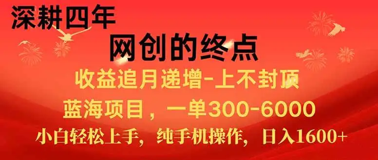 （15211期）新手小白福利项目，七天狂赚2.6万，小白轻松上手，纯手机操作
