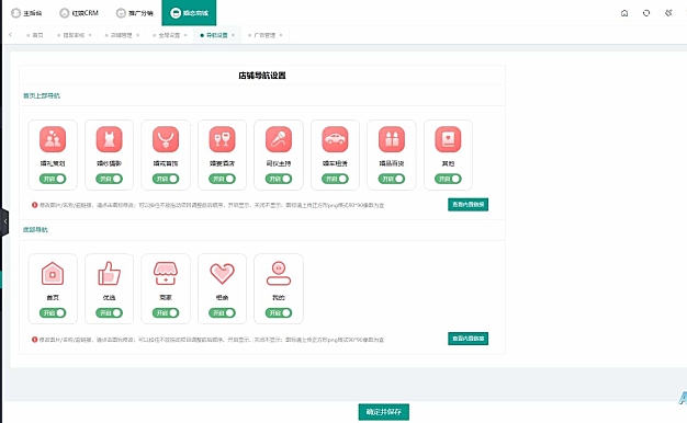 【修复版】红娘金媒10.3.1婚恋相亲系统源码+安装教程