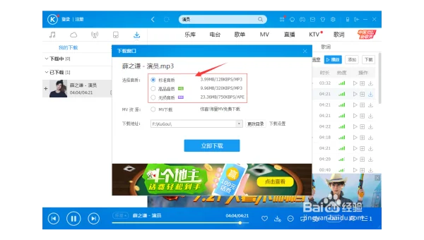 windows 7以下的电脑怎么下载应用