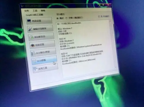 windows7蓝屏怎么修复工具