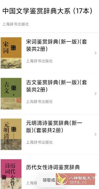 诗词之美3.0.9高级版