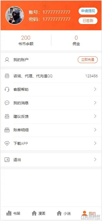 PHP四合一小说漫画听书视频网站源码 带采集