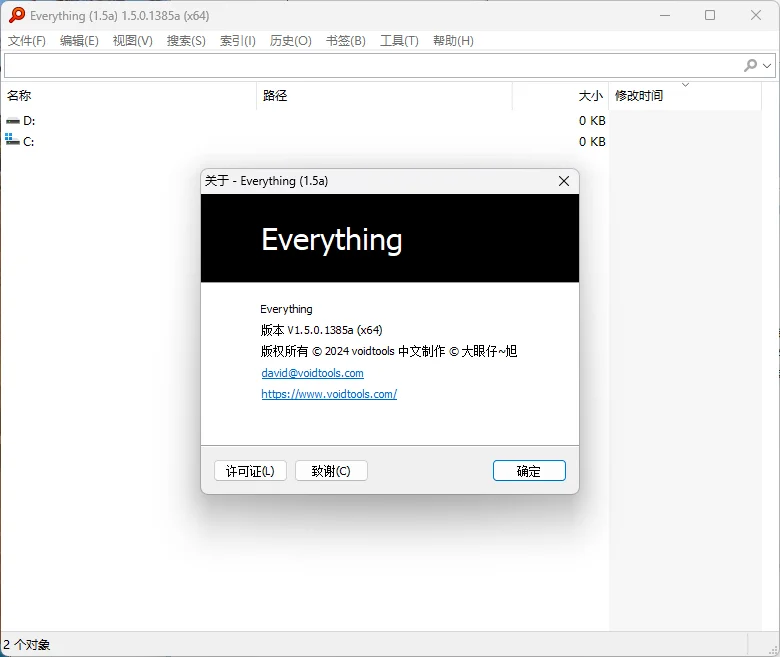 Everything v1.4.1.1027单文件版