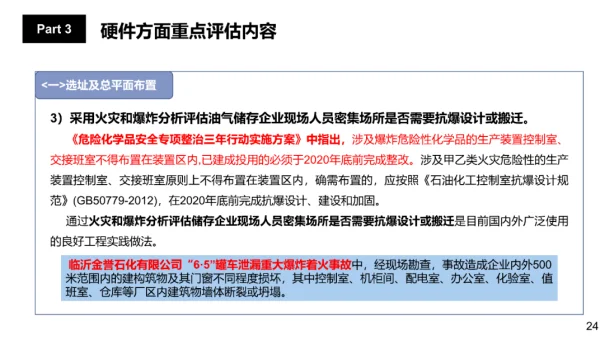如何在 Linux 命令行下对文件进行排序