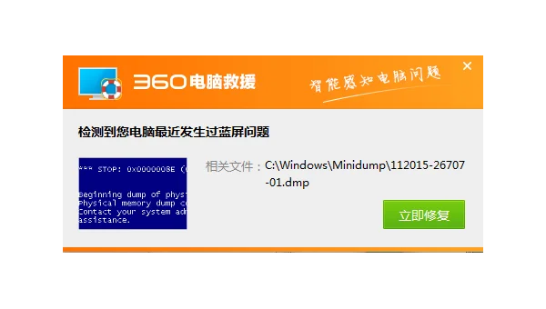 Windows 95 OSR2 蓝屏故障诊断与解决