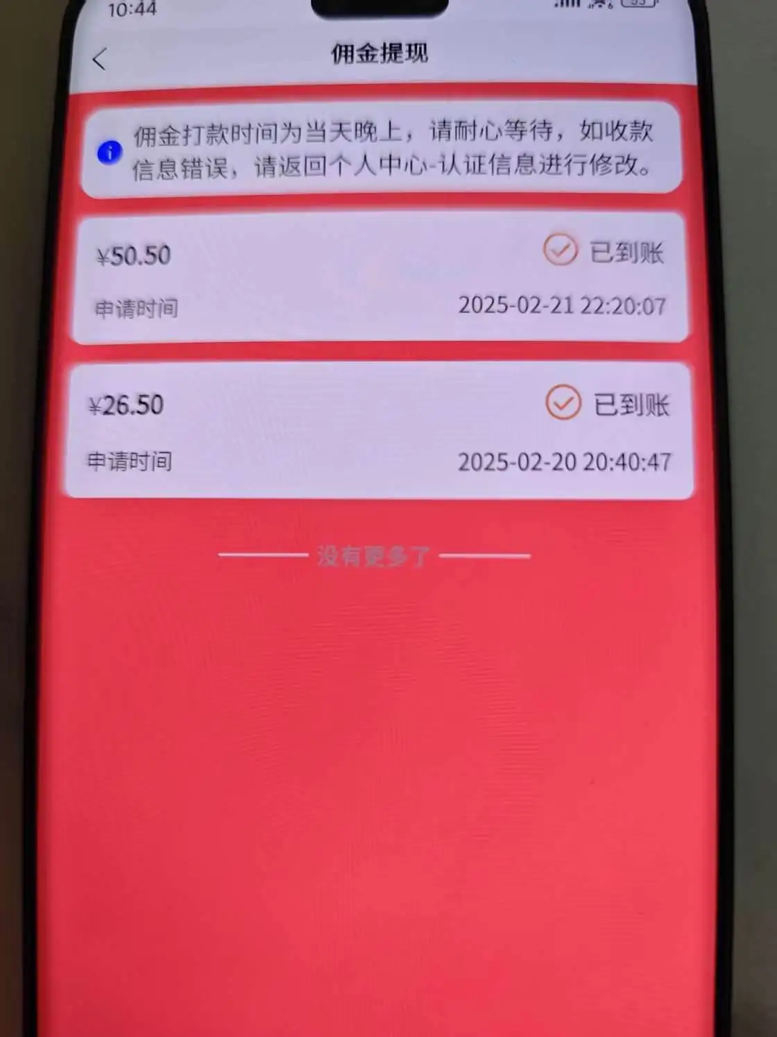 （14360期）一部手机即可开始,验证码录入，几秒钟一单，，随时随地可做，每天500+