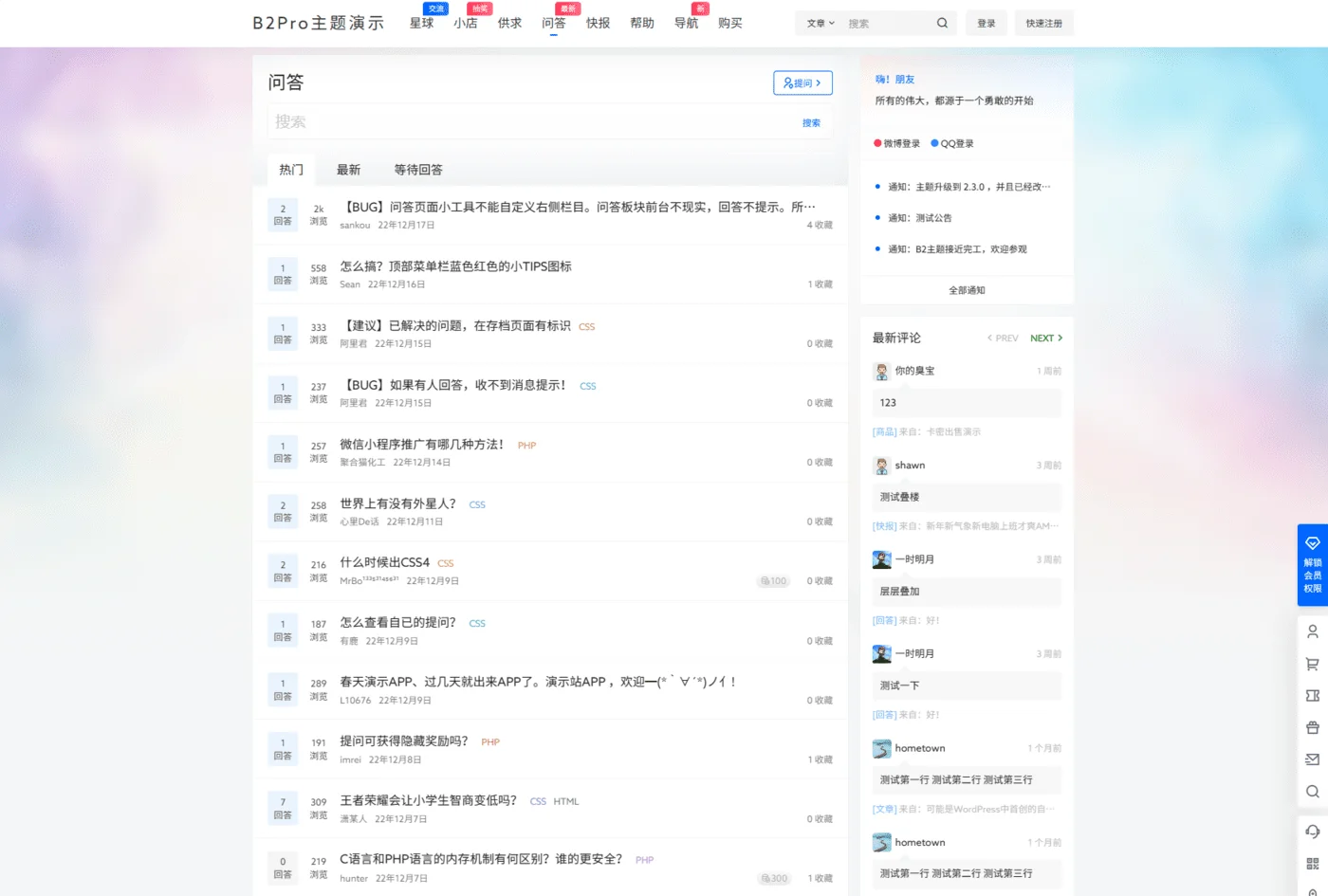 7b2 Pro主题5.4.2 免授权开心版 WordPress主题