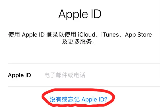 没有电子邮件怎么注册苹果 id?（最新解决办法）