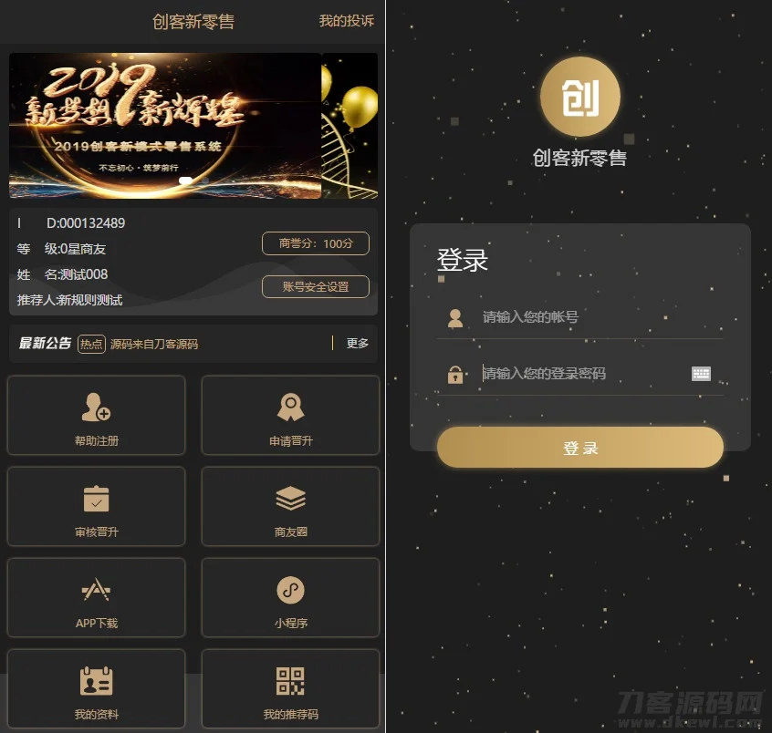 1565623950605220.jpg Thinkphp新版创客新零售系统源码 拓客零售源码 13星新拼客零售源码下载可封装APP