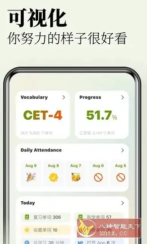 无痛单词 v3.0.0高级版