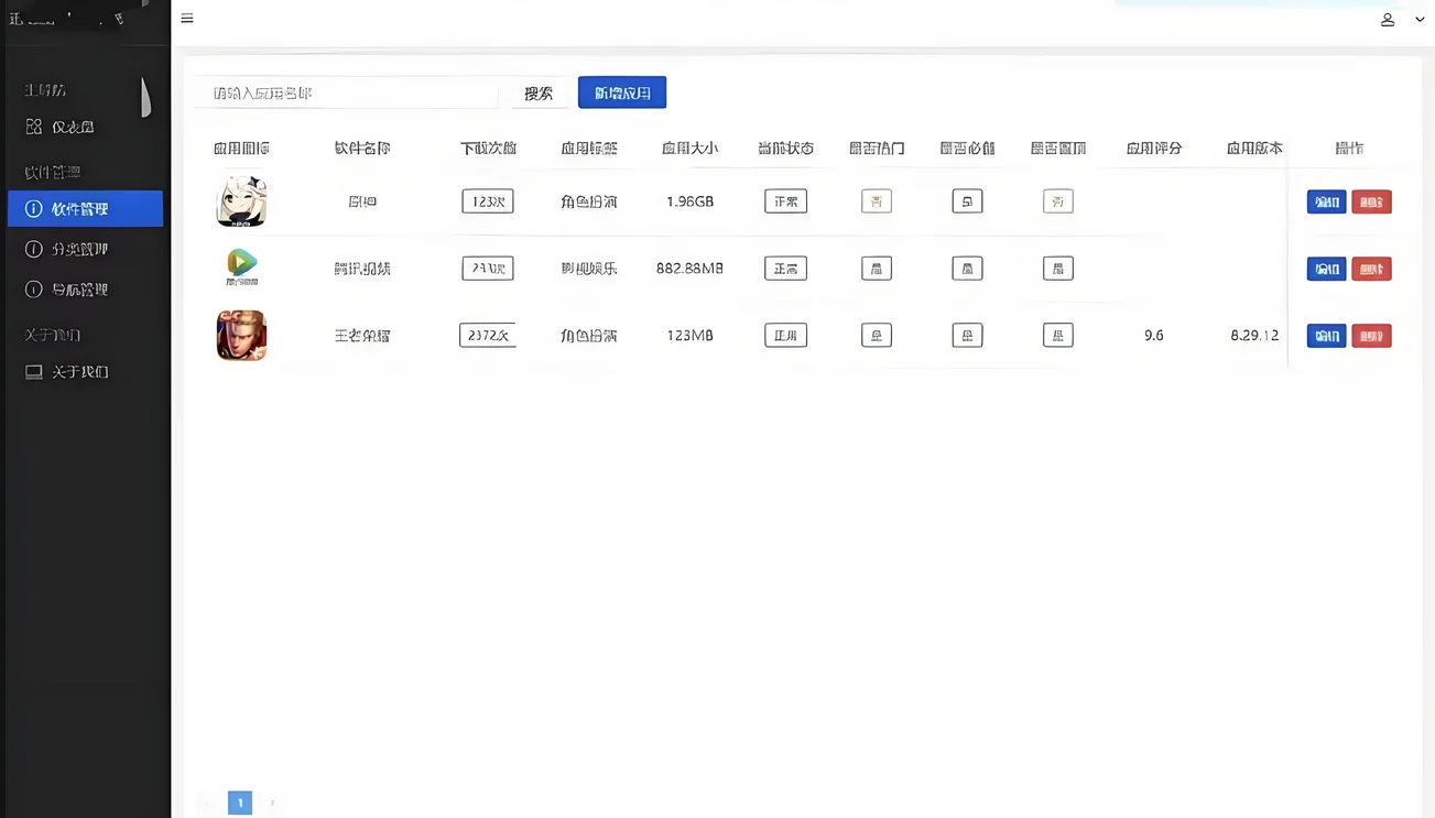简约网页版软件库源码，精美ui全套源码+教程