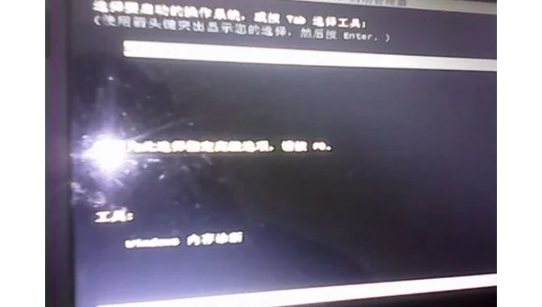 windows7装itunes电脑不开机