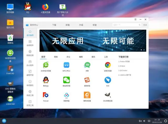 在windows7中兴新支点双系统安装