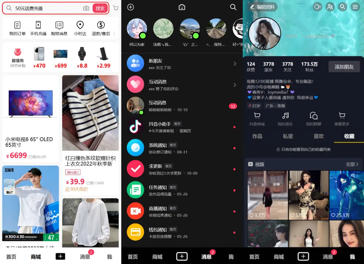 基于Vue全家桶打造的高仿抖音平台 代码全开源