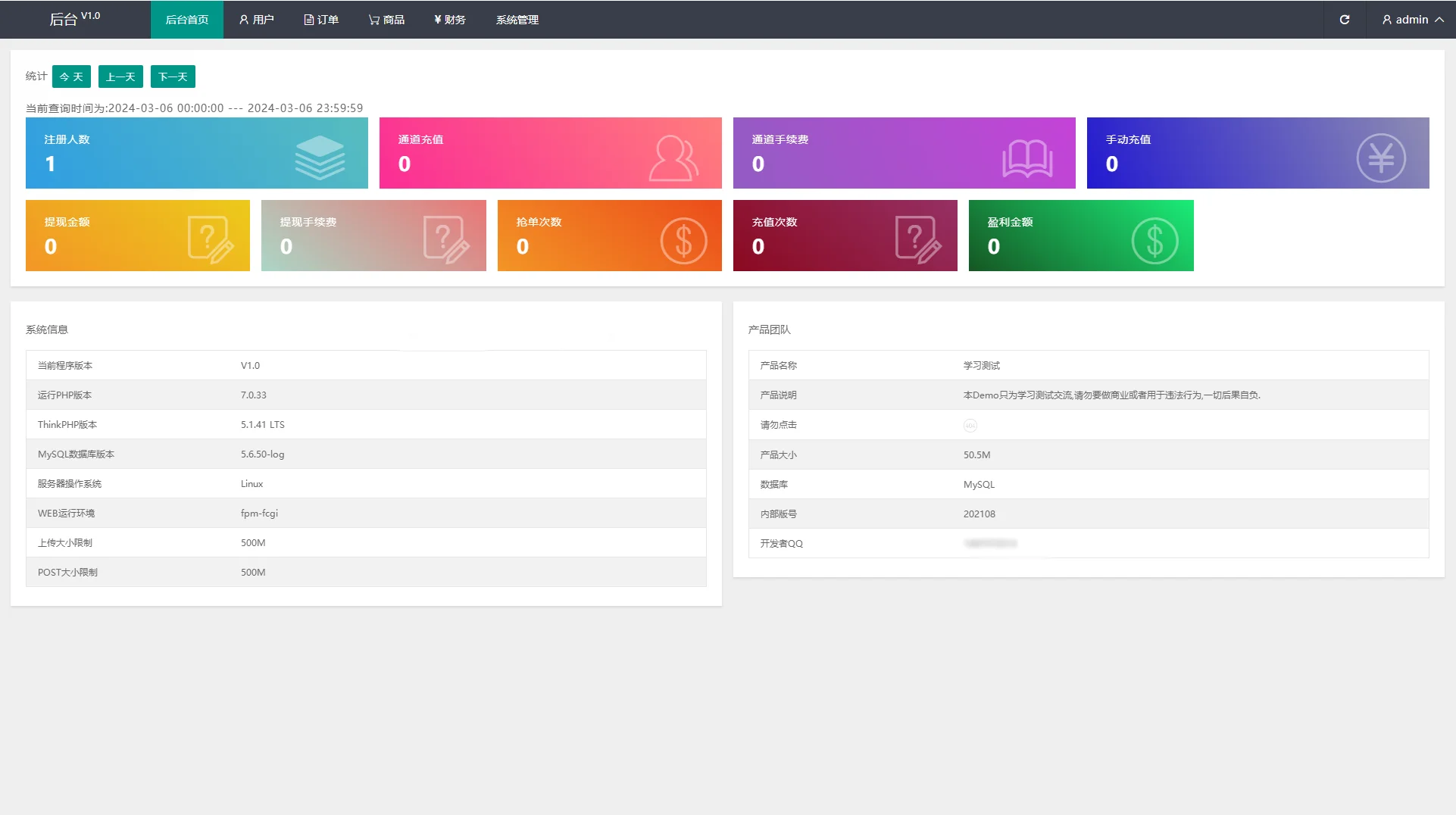 2024全新多语言海外抢单shua单系统源码