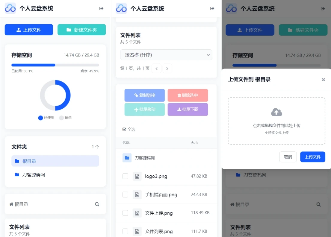 全新轻量化个人云盘系统源码 云盘存储系统源码PC+H5自适应