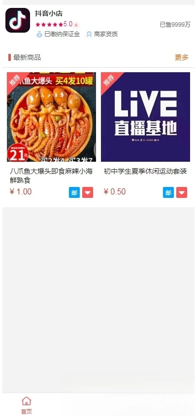 抖音小店全新完整版h5商城网站源码 H5商城系统源码 亲测 附教程