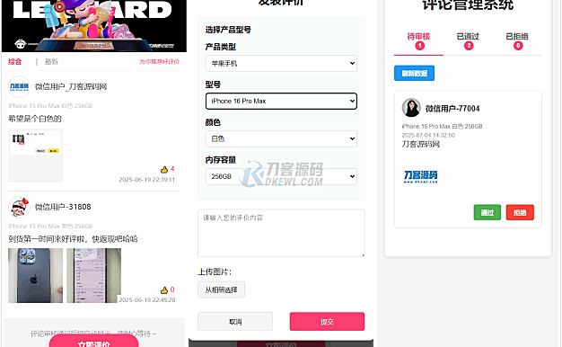 手机评论管理系统中奖秀晒图源码本套晒图源码