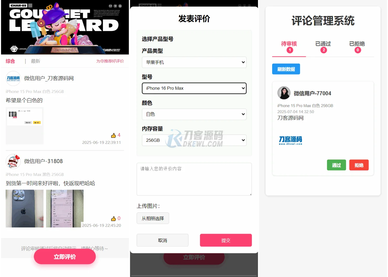 1751611618873274.png 手机评论管理系统中奖秀晒图源码本套晒图源码