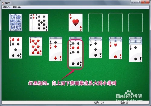 windows游戏自带有连连看吗