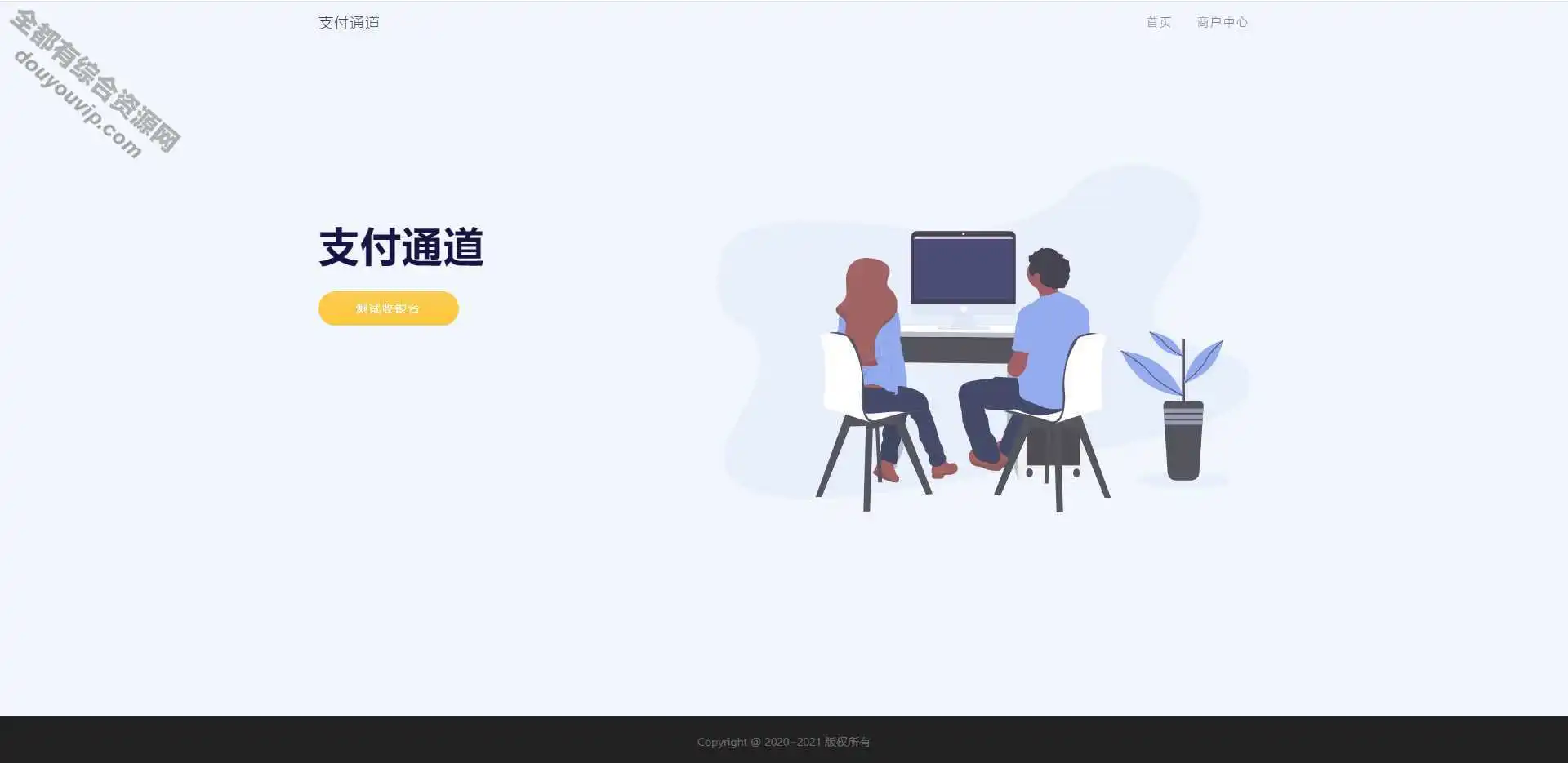 淘宝天猫代付系统-京东中石油卡密系统-聚合支付系统源码