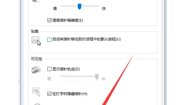 如何调整 Win11 鼠标双击速度？
