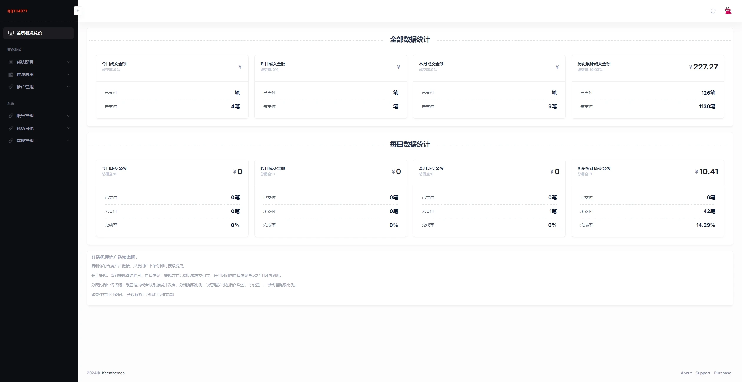 新版测算系统海外多语言源码