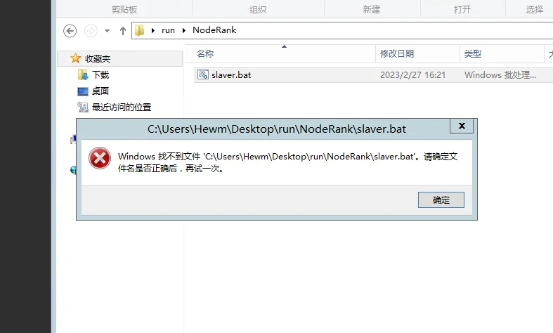 windows找不到文件txt文件怎么办