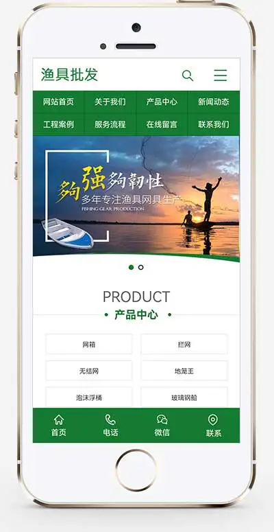 渔具渔船制造商pbootcms网站模板