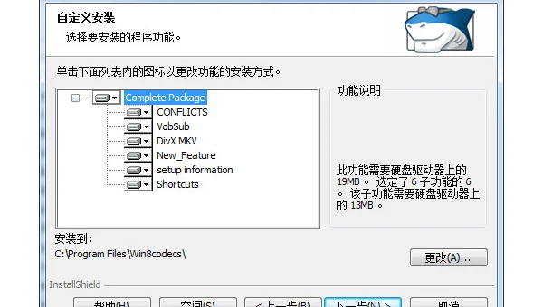 windows8怎么卸载软件下载