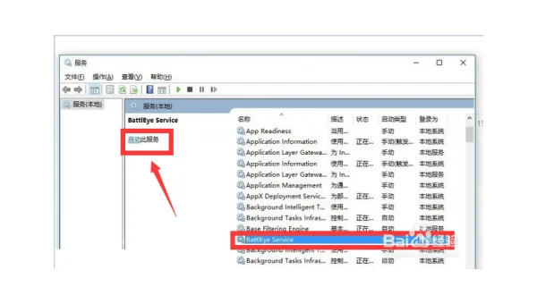 Win11 游戏反作弊(EAC/BattlEye)兼容性问题