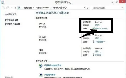 Windows10怎么查无线网密码