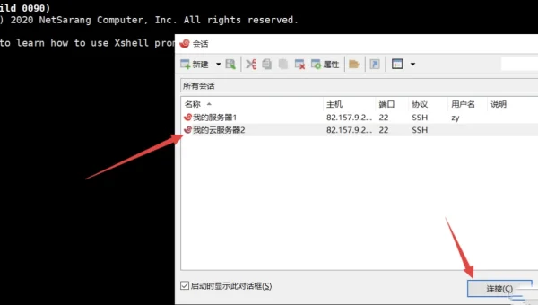 vps如何安装linux系统