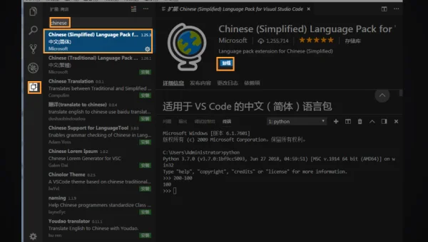 Windows怎么敲python
