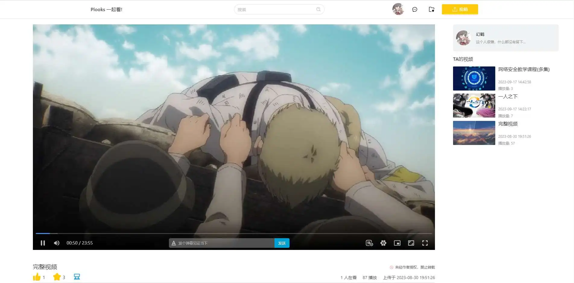 Plooks：一个提供共同观看功能丰富的视频网站