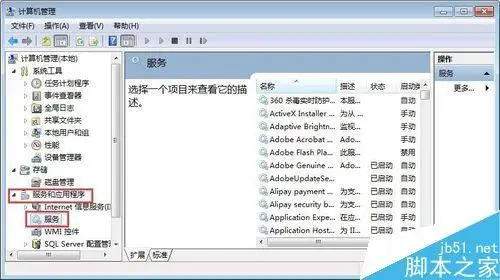 windows弹出程序错误怎么解决方法
