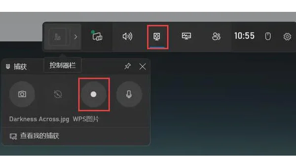 Xbox Game Bar 怎么用?录屏 / FPS 监控指南