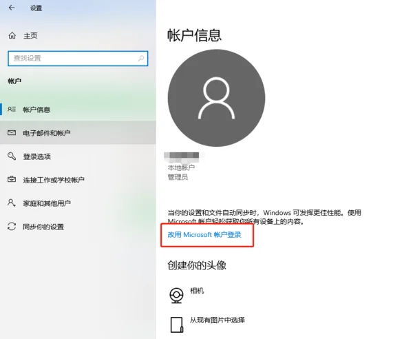 windows系统怎么解除密码忘了