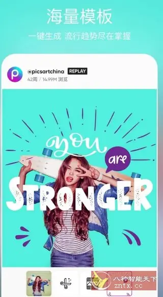 Picsart美易 v27.7.4金牌会员版