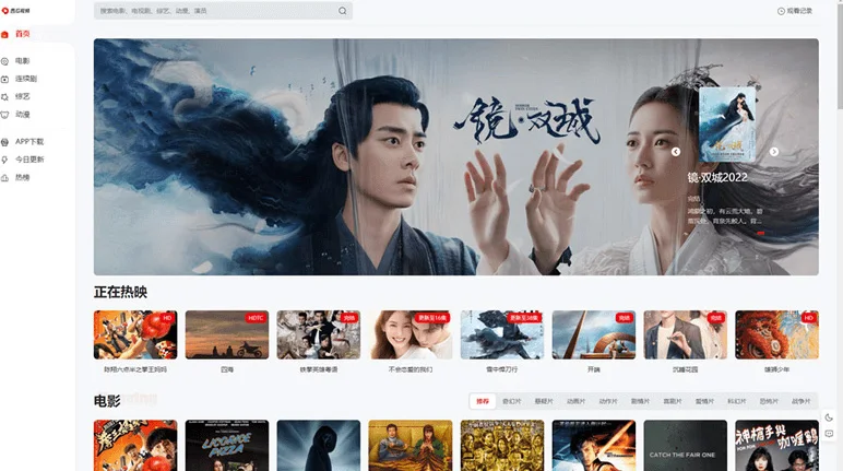 影视网站苹果CMS v10MXone Pro自适应模板