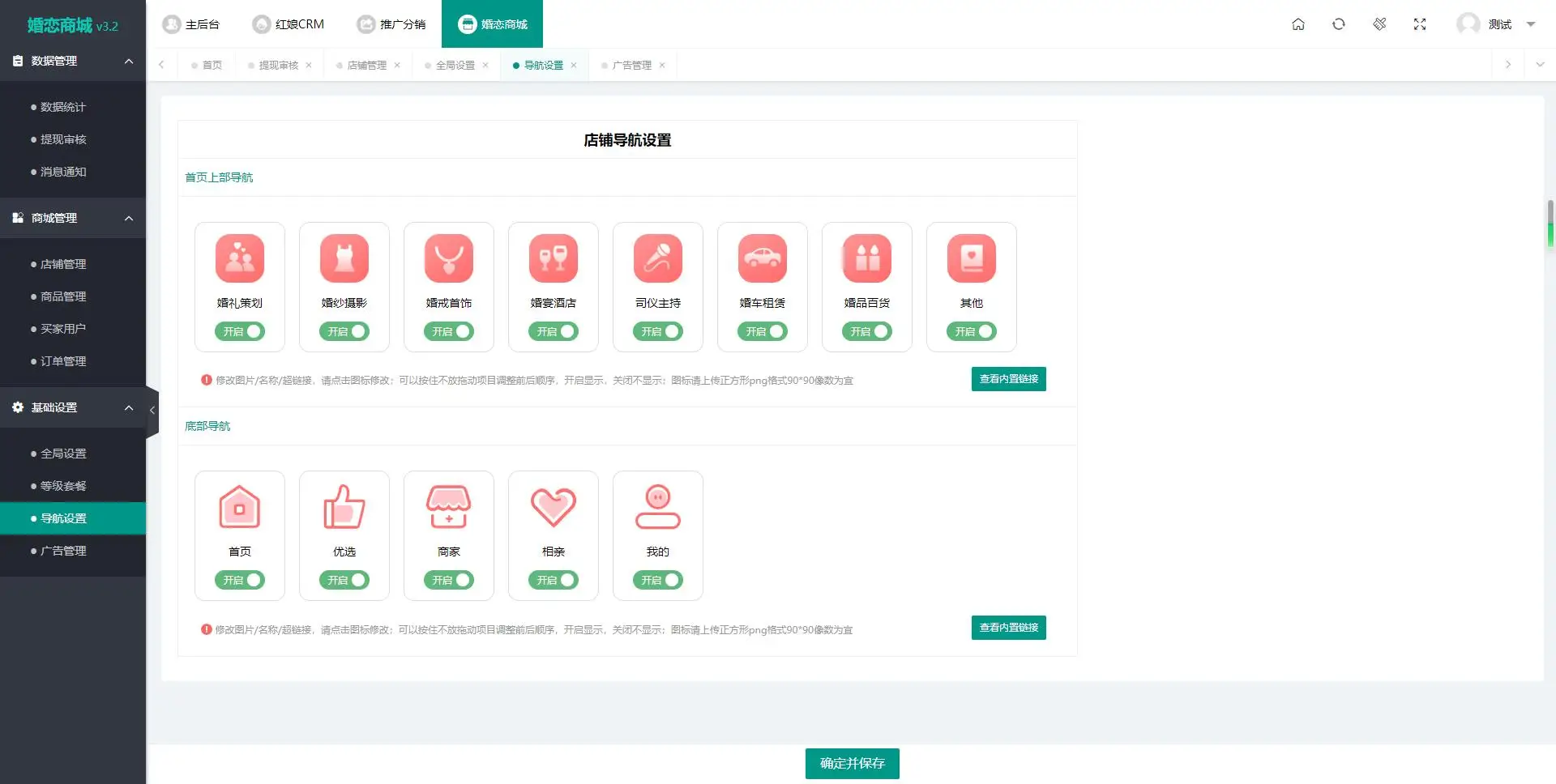 2024最新版婚恋相亲系统源码：红娘金媒10.3，支持PC、小程序与公众号三端接入