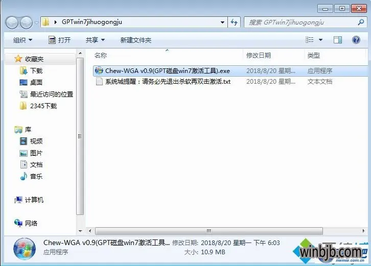 为什么windows分区激活不了怎么办