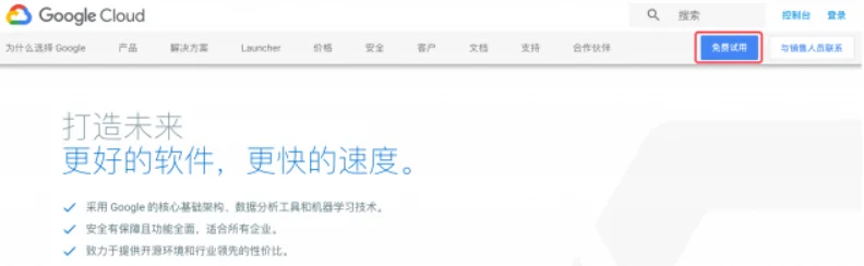 google永久免费的服务器入口有哪些？google永久免费申请步骤