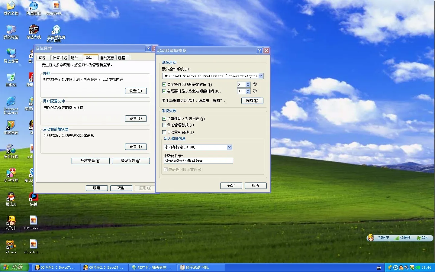 windows7桌面字体模糊怎么解决